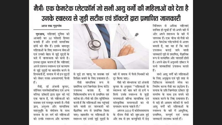 Gurgaon Aaj Tak
