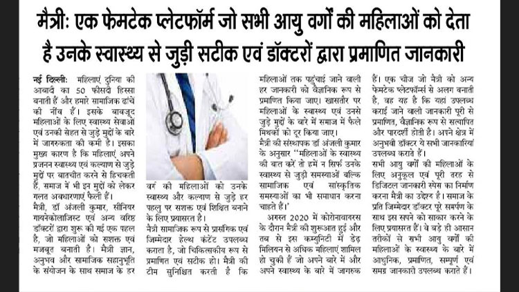 Dainik Bhaskar