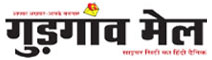 Gurgaon Mail