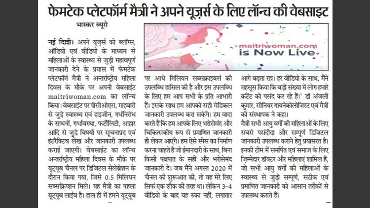 Dainik Bhaskar